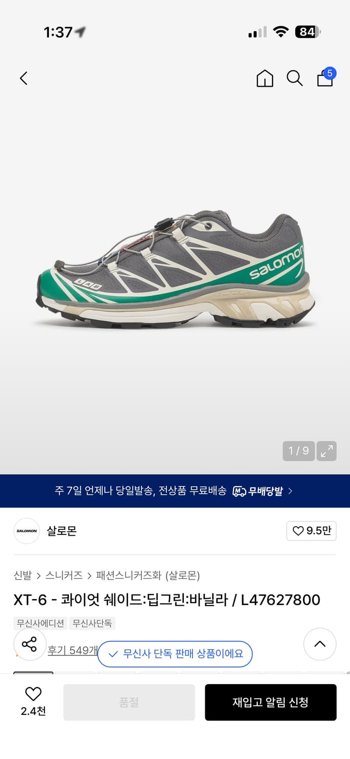 살로몬xt-6콰이엇 쉐이드:딥그린:바닐라 상품이미지1