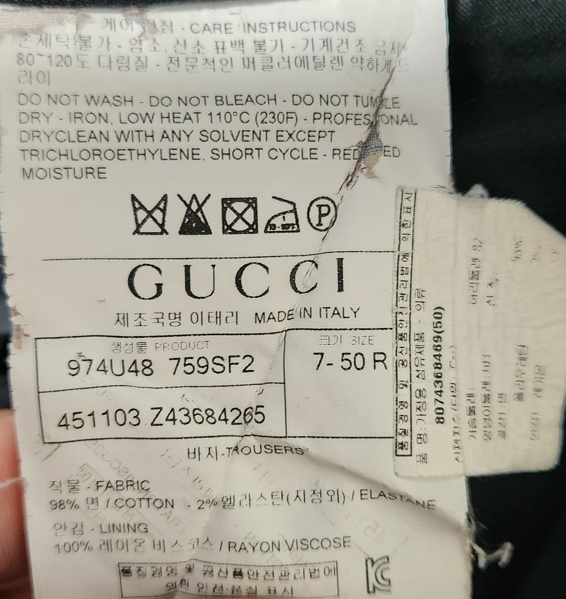 구찌 정품 치노팬츠 50 (34) 상품이미지4