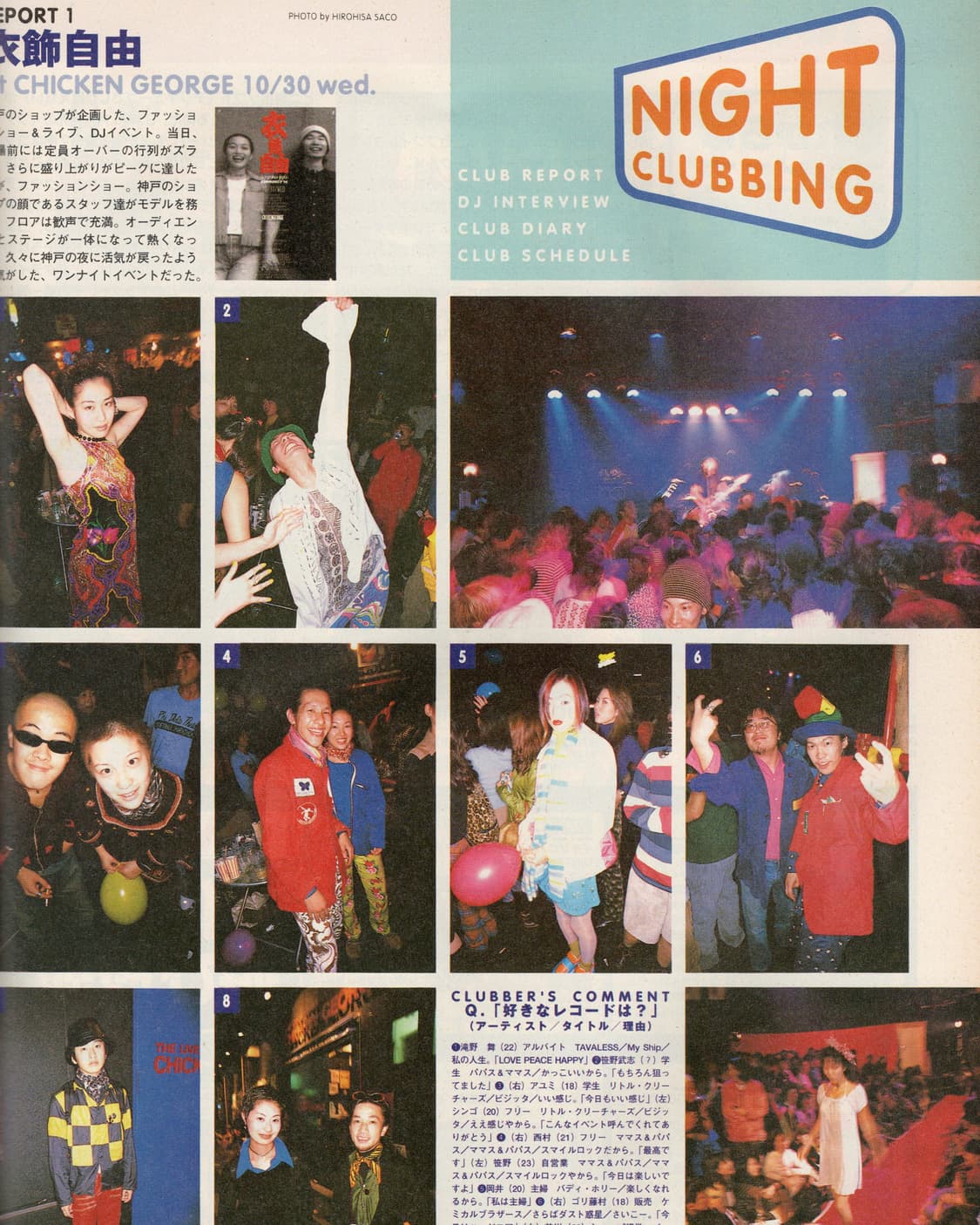 카지카지 1997년 1월호 간사이 패션잡지 일본잡지 해외잡지  상품이미지9