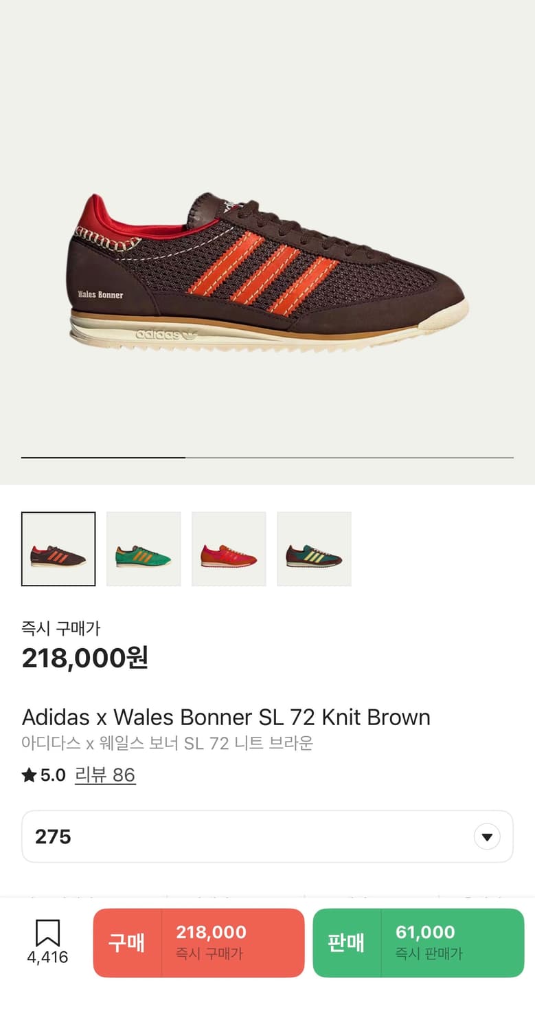 아디다스 SL72 웨일즈보너 275 상품이미지1