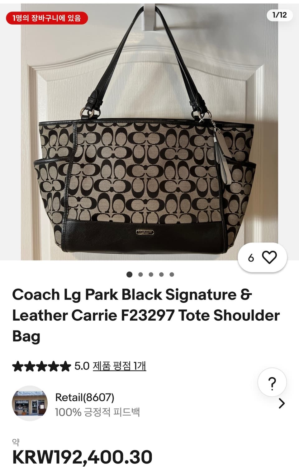 Coach 시그니처 토트백 상품이미지2