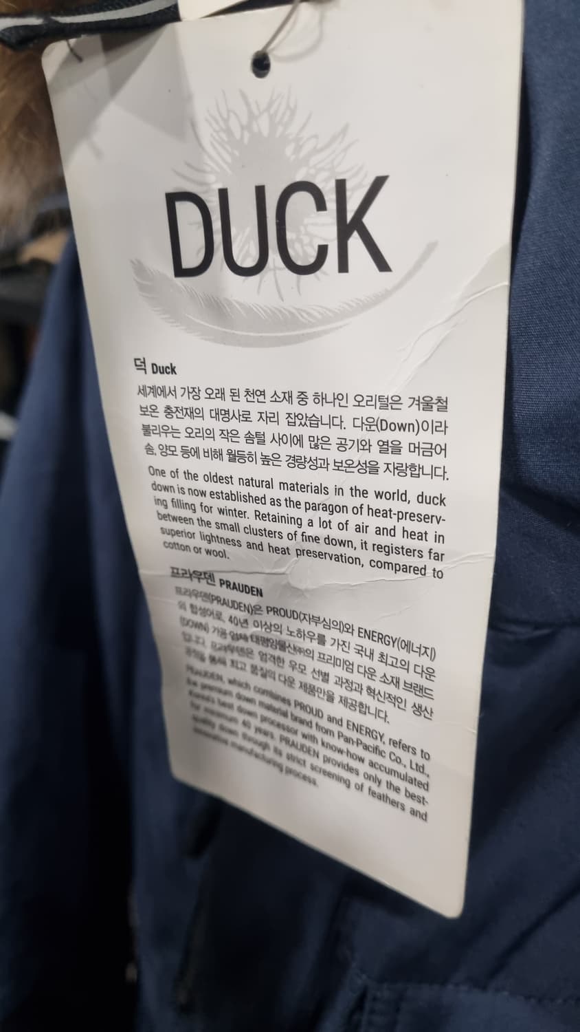 스파오(SPAO) 택달린 새제품 덕다운 라쿤 겨울점퍼 100~105 새거 상품이미지2