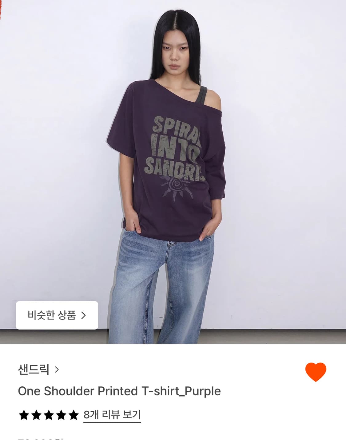 샌드릭 원숄더 프린티드 티셔츠(퍼플) 상품이미지1