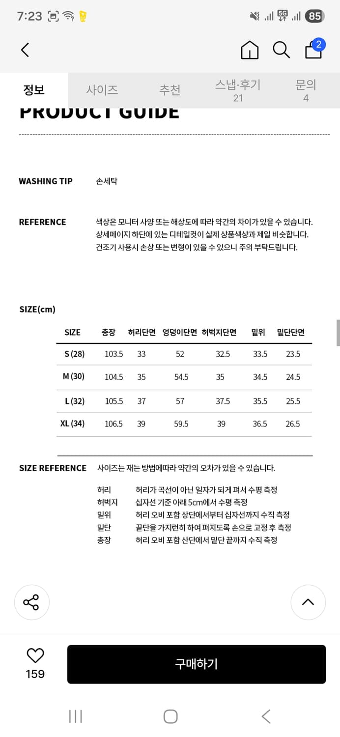[32] 세븐셀라 멀티턱 슬랙스 블랙 새상품 상품이미지4