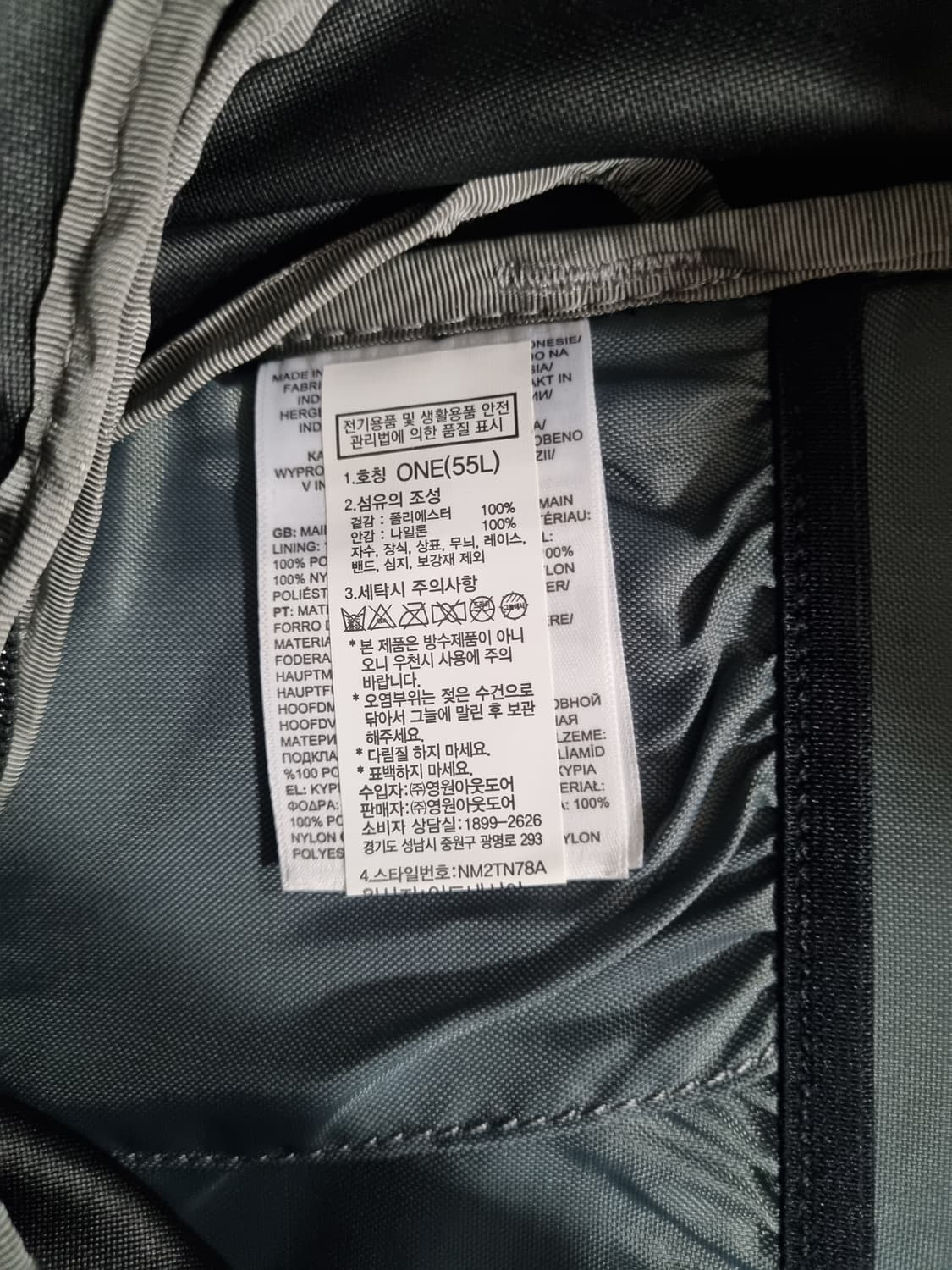 노스페이스 테라 55L 배낭  상품이미지4