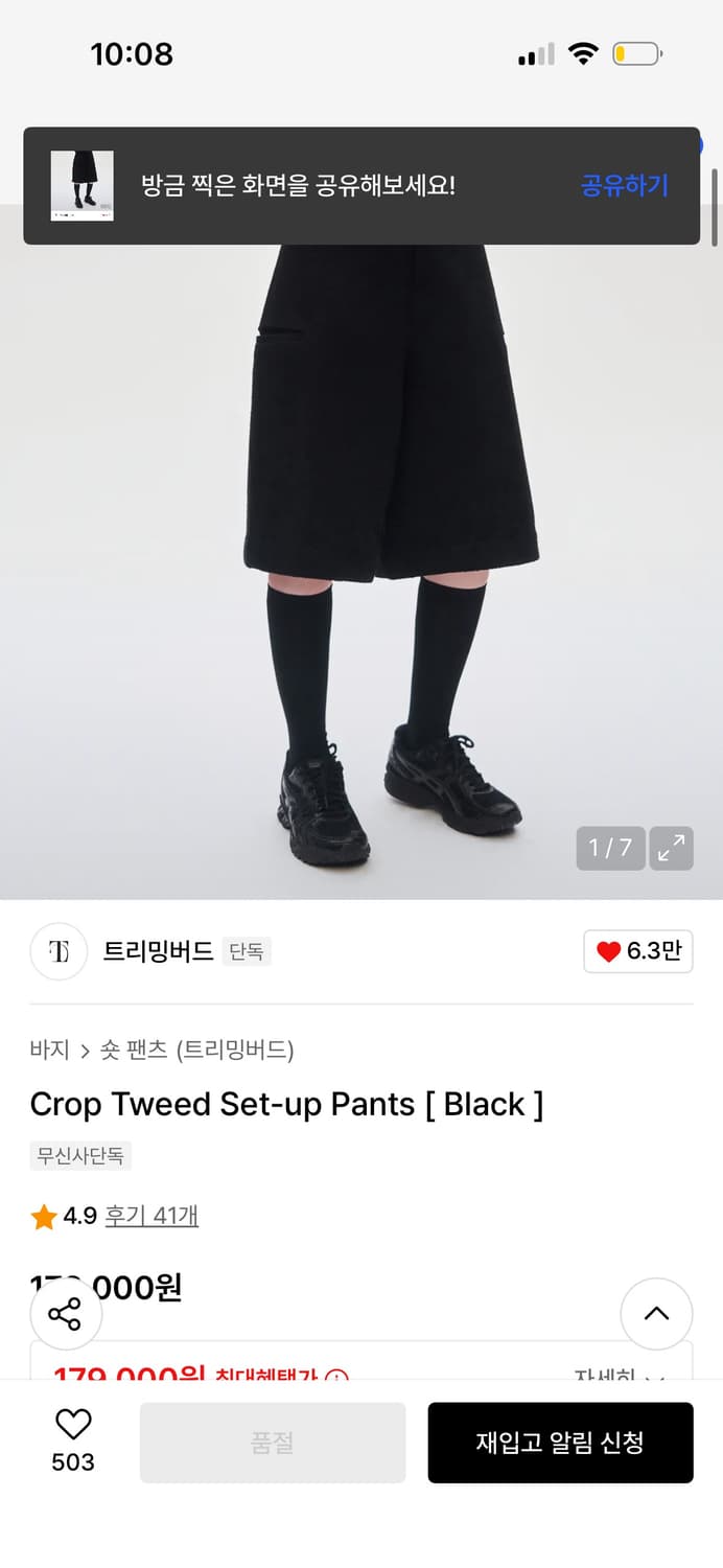 트리밍버드 팬츠 상품이미지1