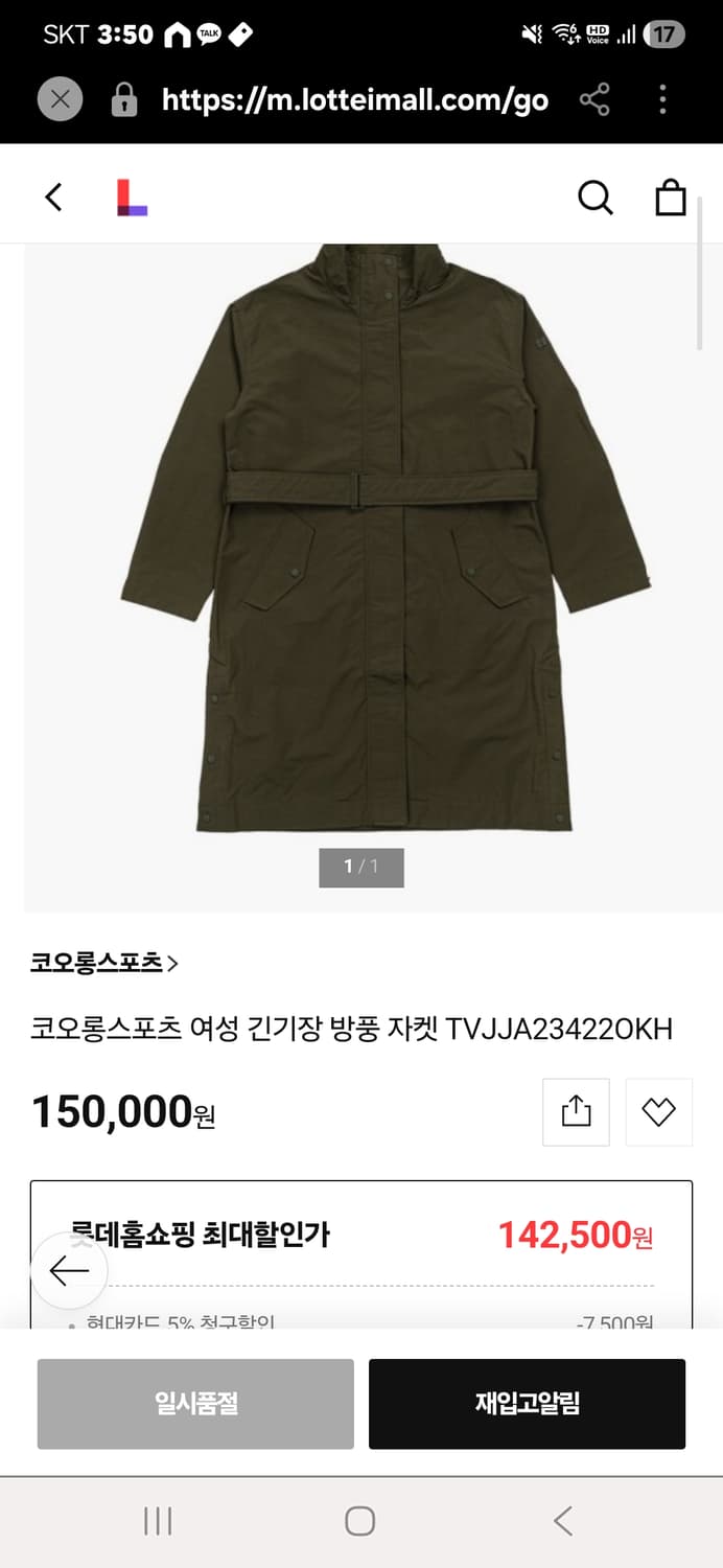 코오롱스포츠  바람막이95 상품이미지1