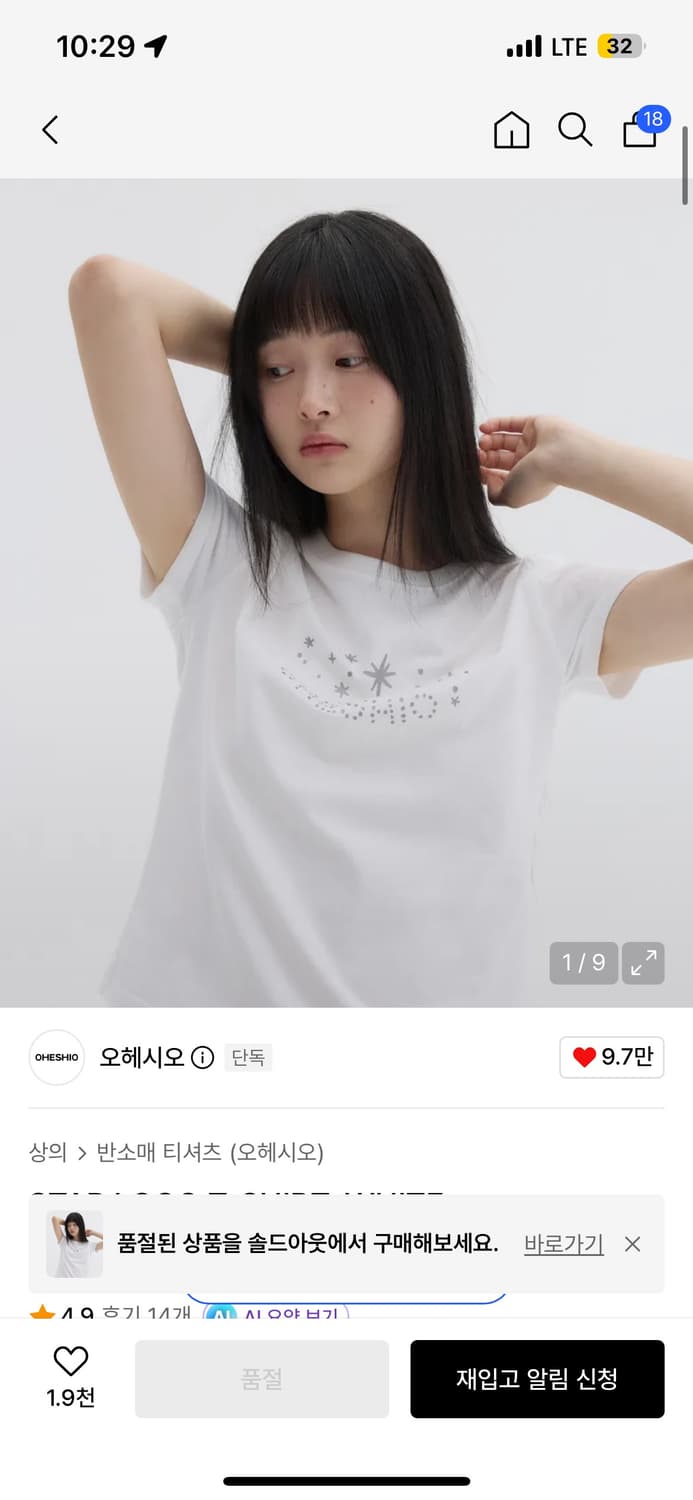 오헤시오 스타 로고 티셔츠 화이트 상품이미지1