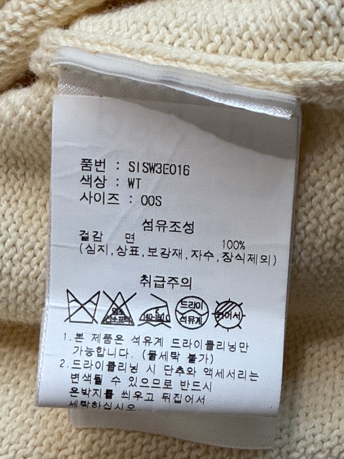 바앤쉬 크로셰 디테일 니트 가디건 상품이미지8