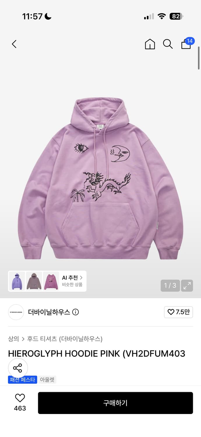 더바이닐하우스 상품이미지1