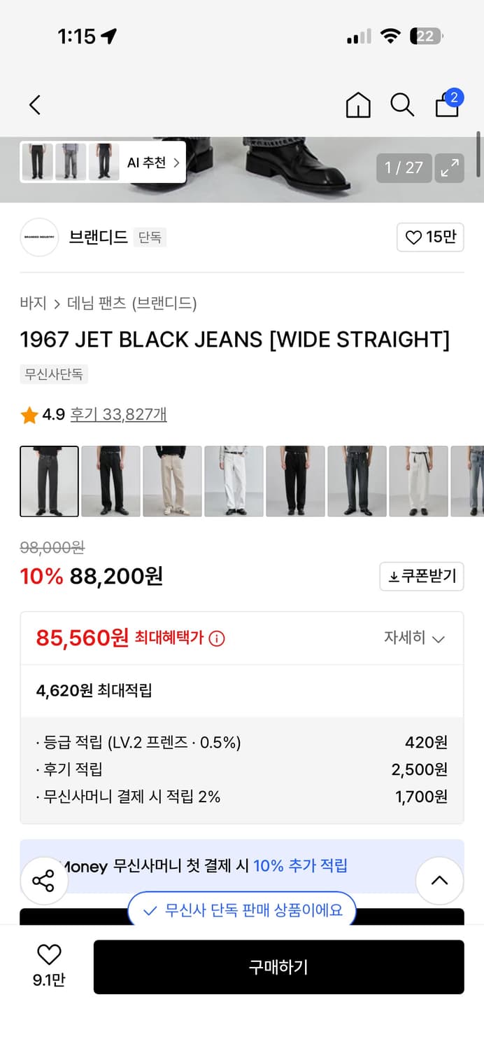 브랜디드 데님 와이드 스트레이트 바지 상품이미지2