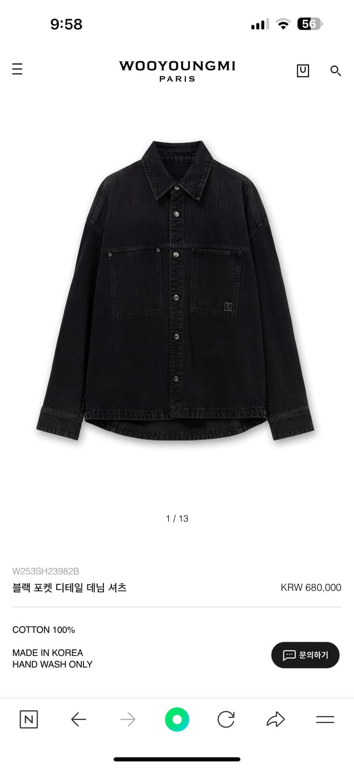 우영미 25FW 데님셔츠 블랙 50 새상품 상품이미지1