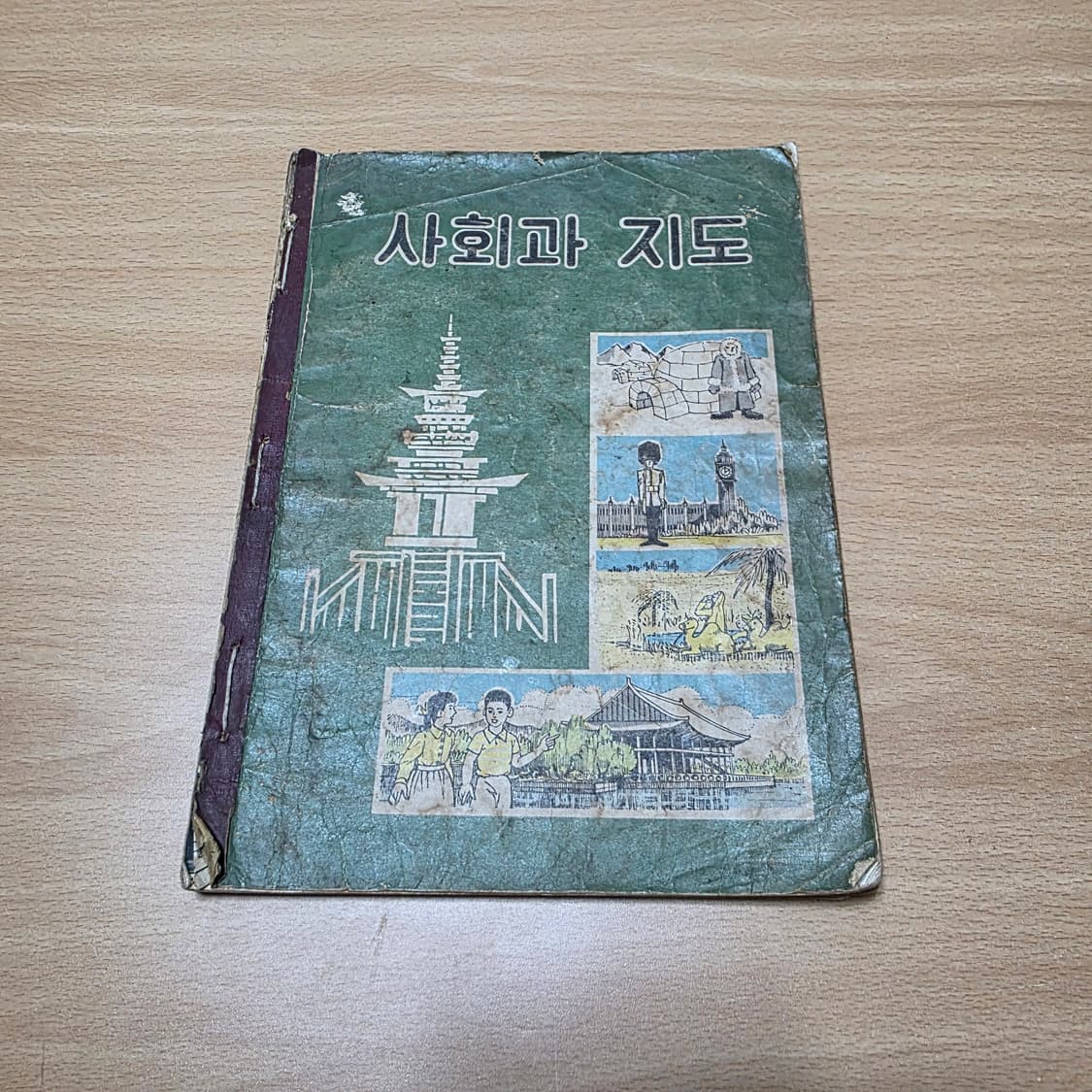 1970년대 사회과 지도 교과서 상품이미지1