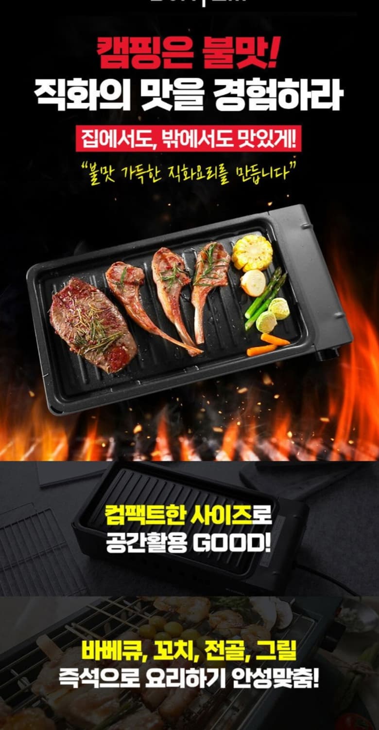 BONTEM 본템 분리형 기름받이 멀티 꼬치그릴 구이팬

본템 분리형 기 상품이미지2