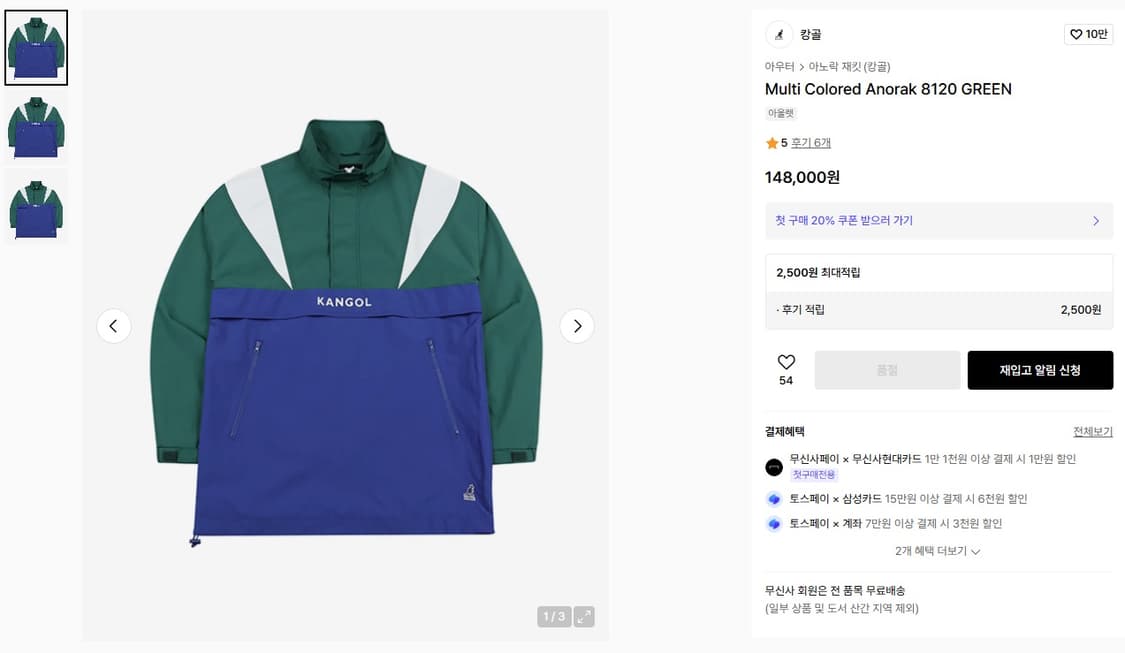 캉골 멀티 컬러드 아노락 그린 L사이즈 상품이미지5