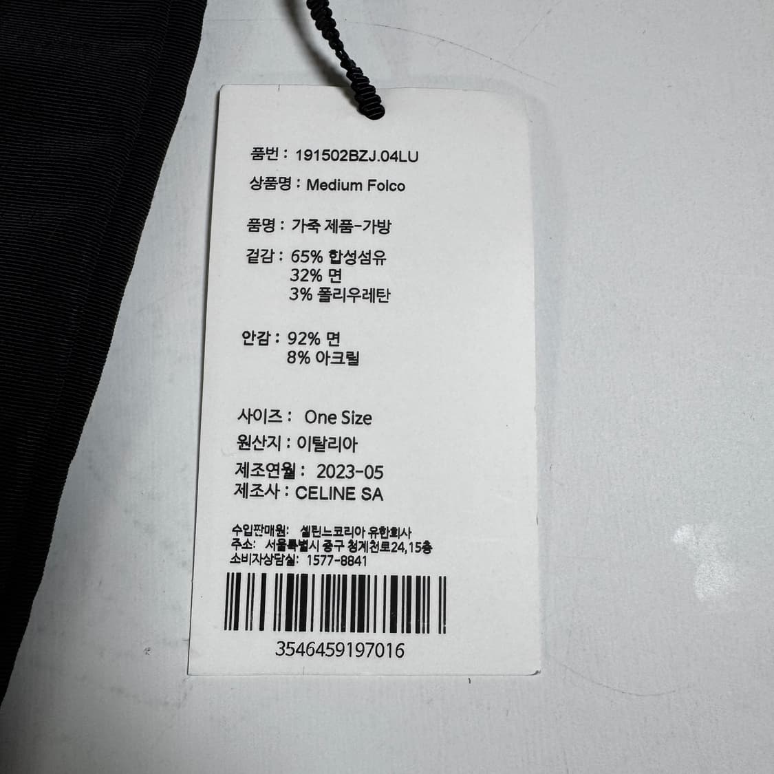 셀린느 트리오페 폴코백 미듐 상품이미지8