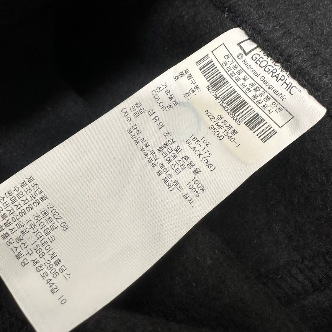 내셔널지오그래픽 기모 후리스 집업 자켓 블랙 M 상품이미지9