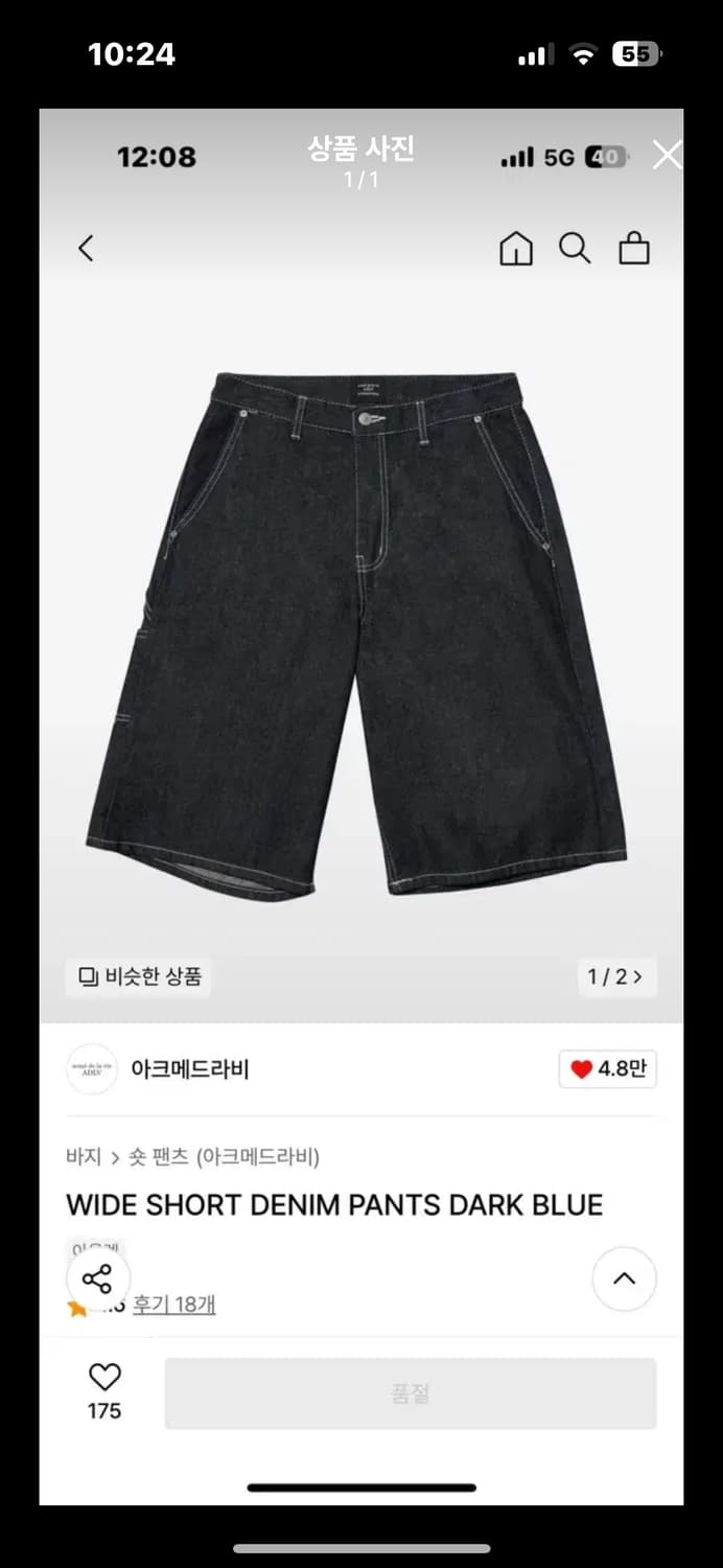 WIDE SHORT DENIM PANTS DARK BLUE 상품이미지1