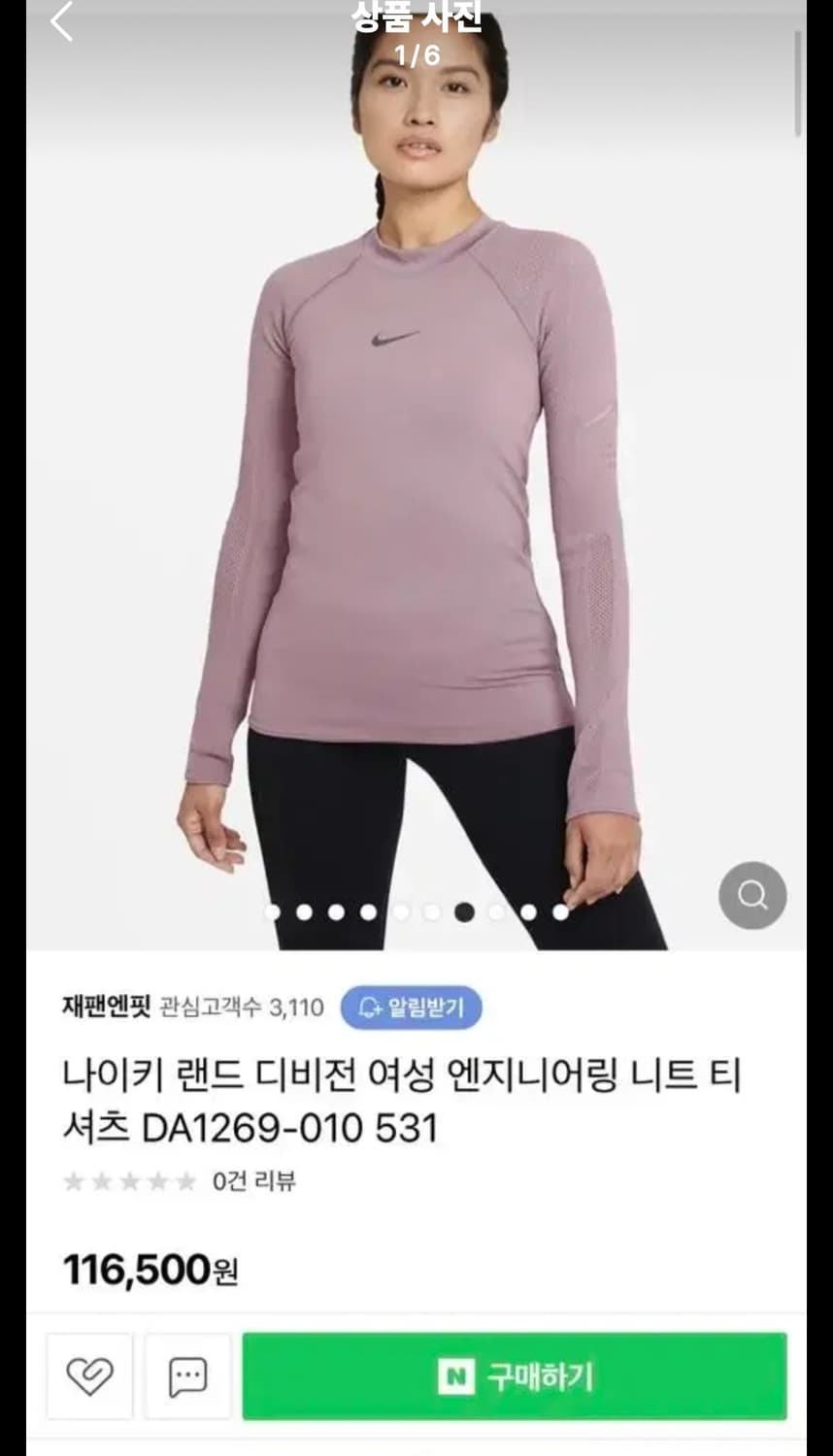나이키 드라이핏 여성 러닝 긴팔 M 웜톤 95  정사이즈   살구색 상품이미지10