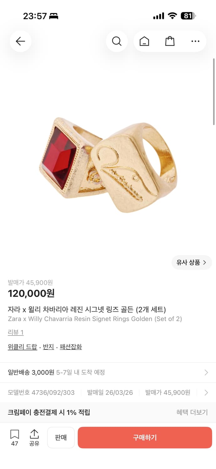 자라x윌리 차바리아 반지세트 (새상품) 상품이미지1