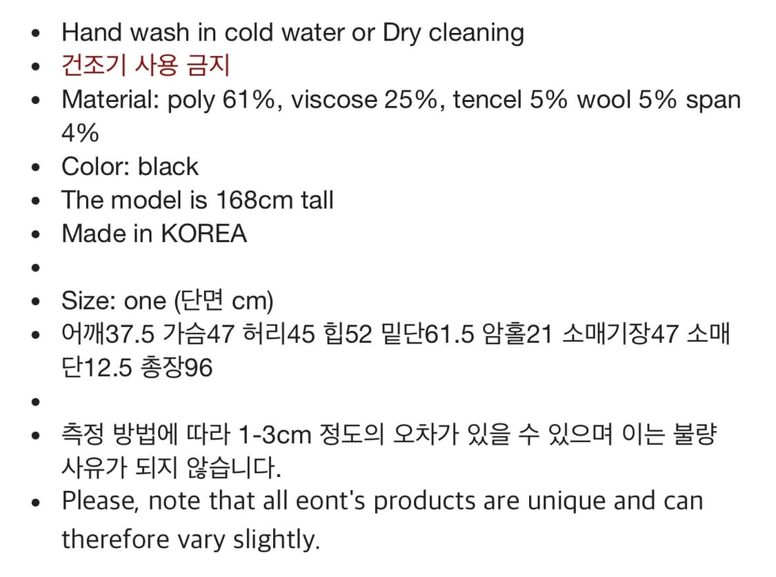 에옹쓰 버튼 콜렉터 코트 Button Collector Coat 상품이미지5