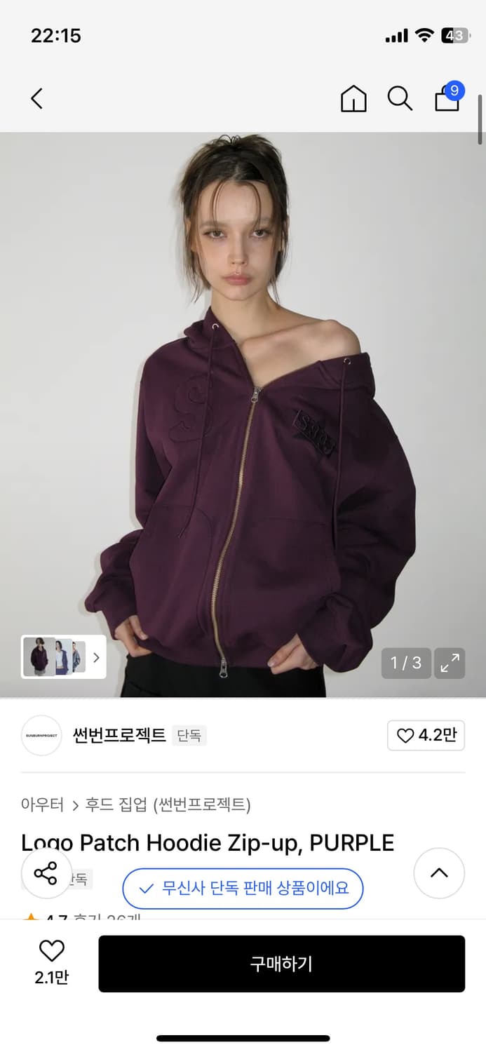 썬번프로젝트 후드집업 상품이미지1