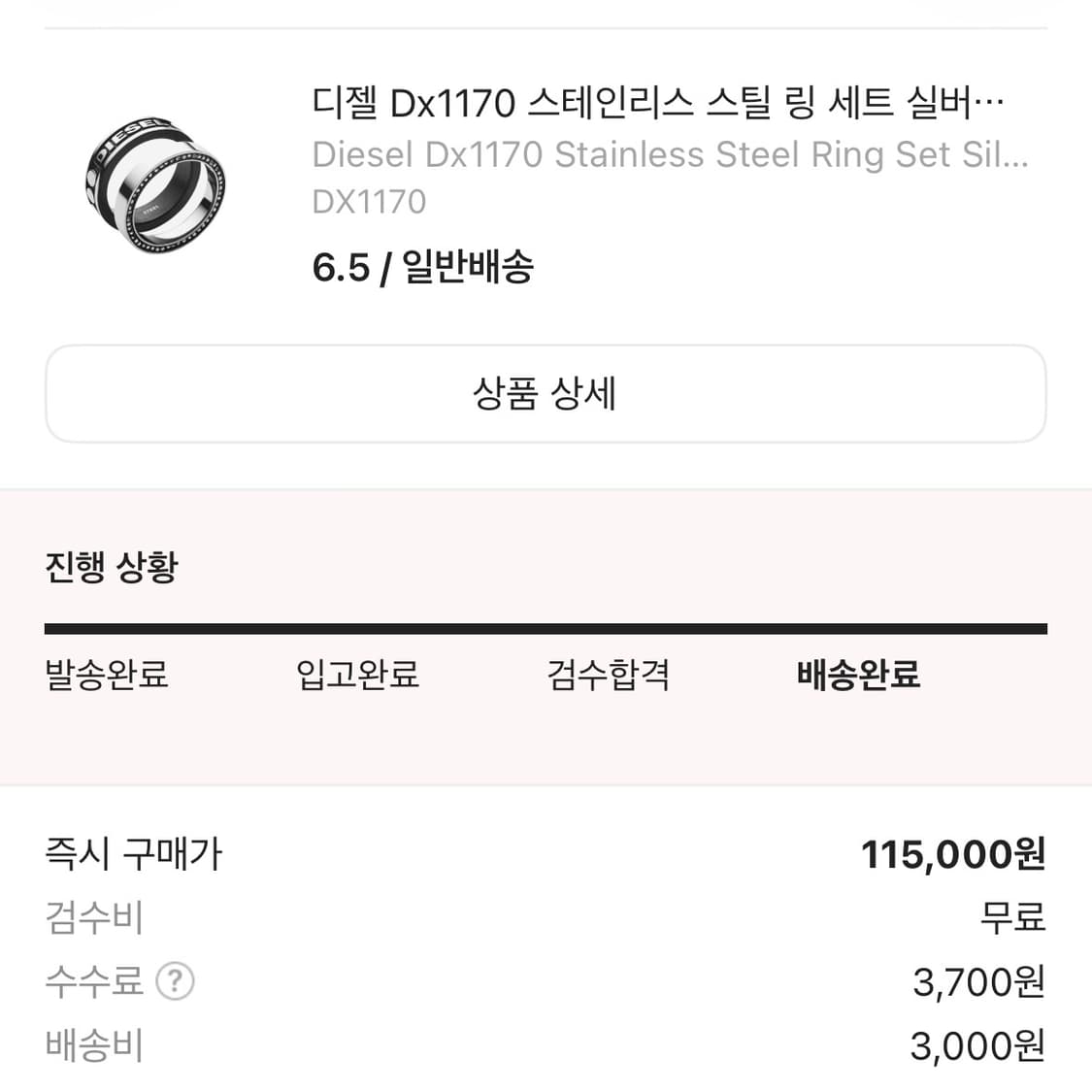 💍🪩디젤 스테인리스 스틸 링 세트 상품이미지3