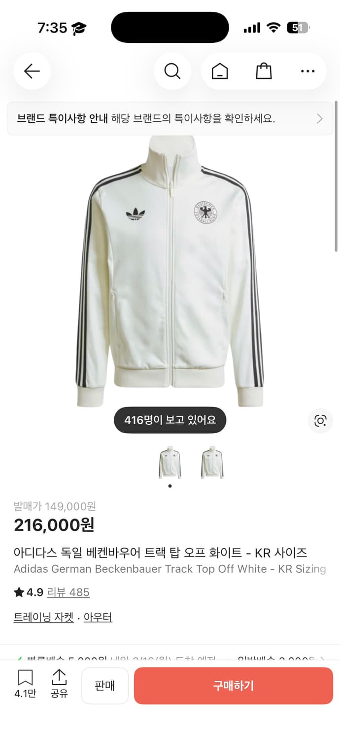 독일 베켄바우어 판매합니다 상품이미지1