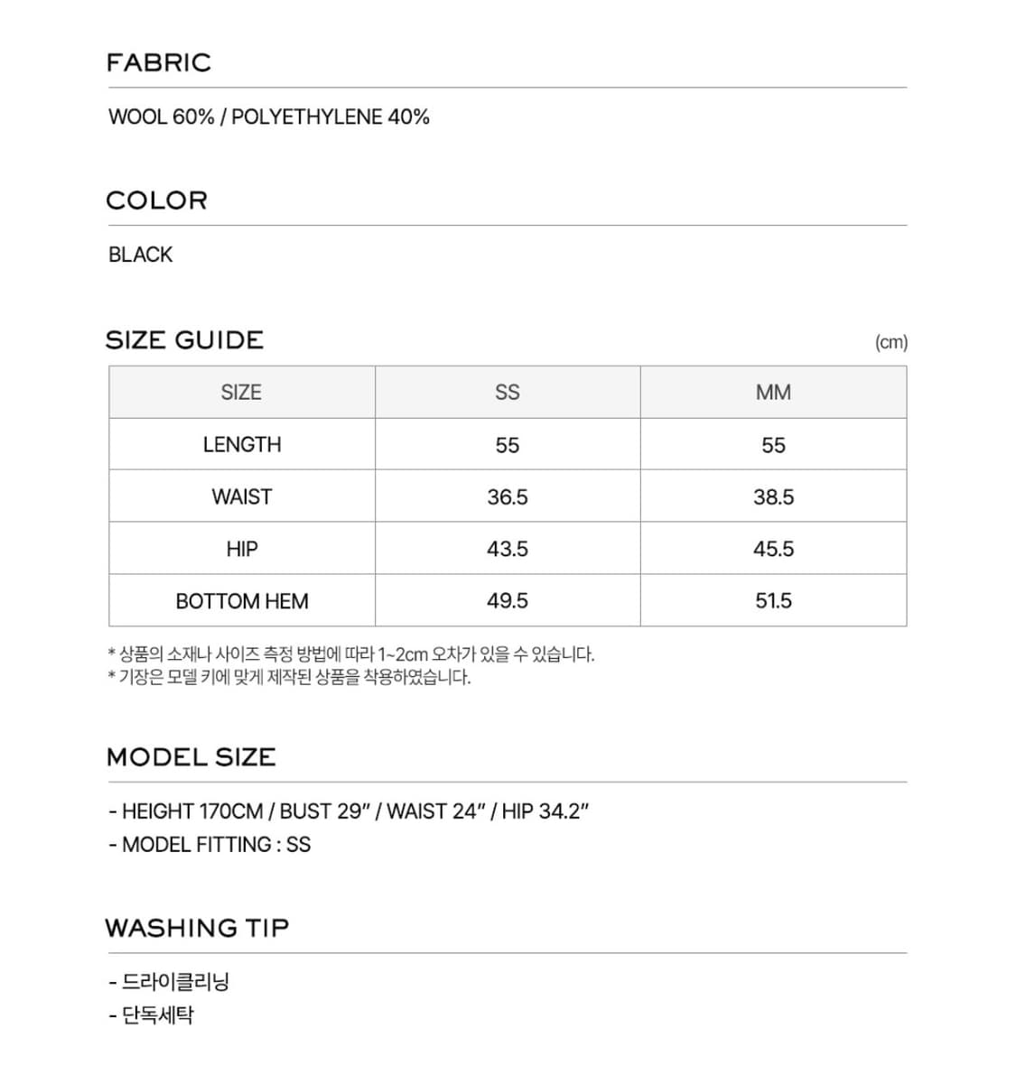 LCDC twill volume skirt M 상품이미지3