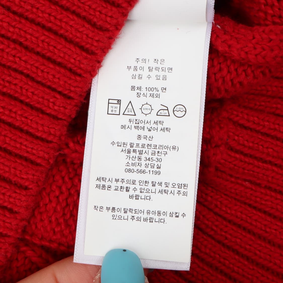 폴로 랄프로렌 레드 코튼 케이블 니트 스웨터 상품이미지10