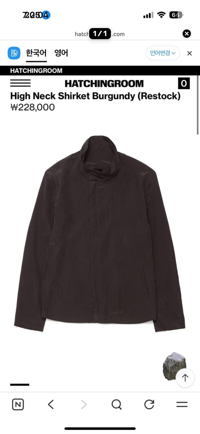 해칭룸 하이넥 셔켓 버건디 상품이미지1