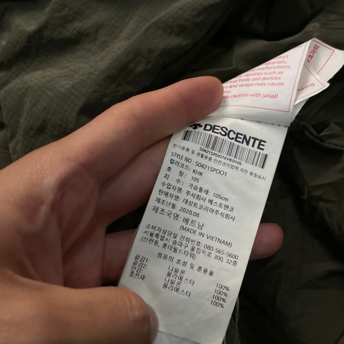 105 데상트 경량 퀼팅 점퍼  상품이미지4
