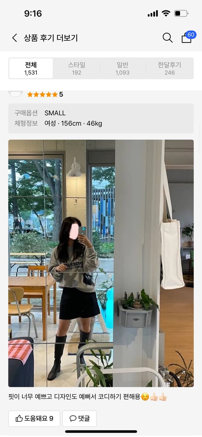 미개봉 / 새상품) 정품 프렌다 맨투맨 S사이즈 / 면 100 % 상품이미지7