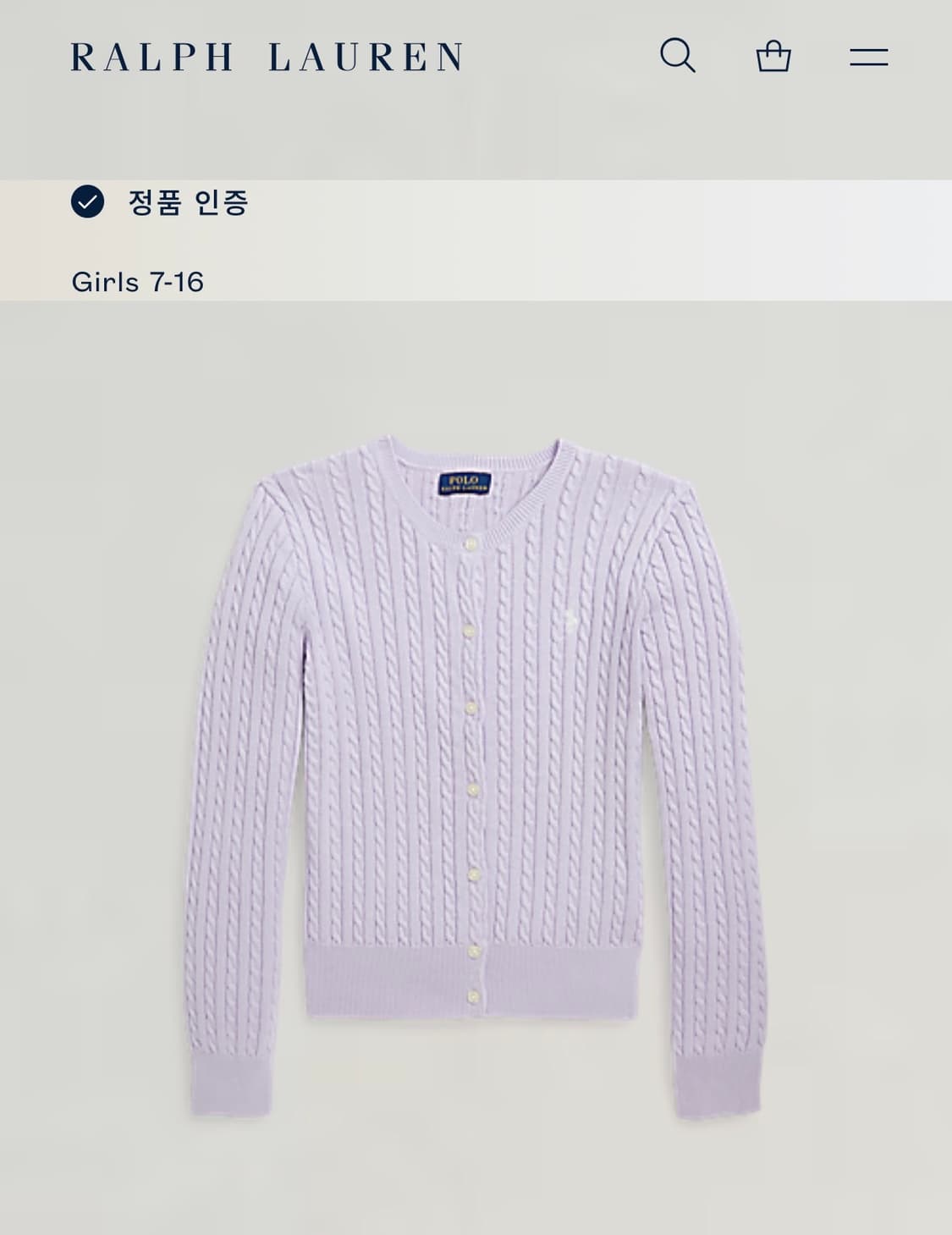 Polo girls 폴로 미니 케이블 걸즈 가디건 연보라 상품이미지2