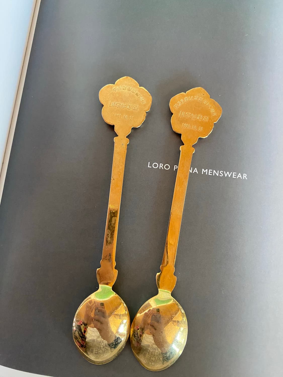 내무부장관 노태우 81년 기념품 스푼 해 상품이미지4