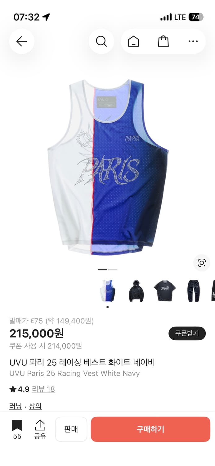 UVU 파리 싱글렛 상품이미지1