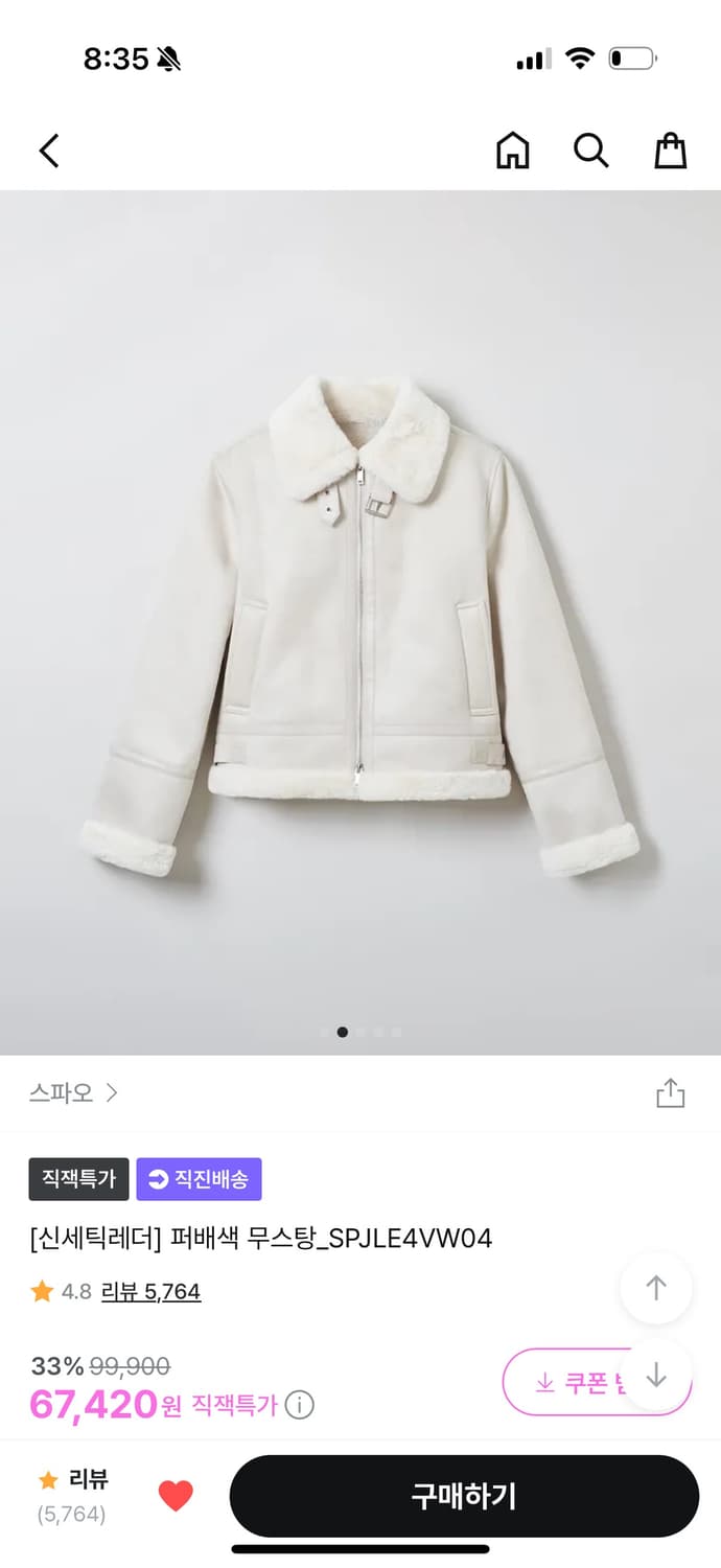 스파오 무스탕 s 상품이미지1