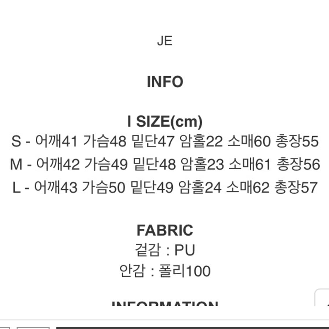 원더원더 토블런 슬림핏 가죽레더 자켓 상품이미지3