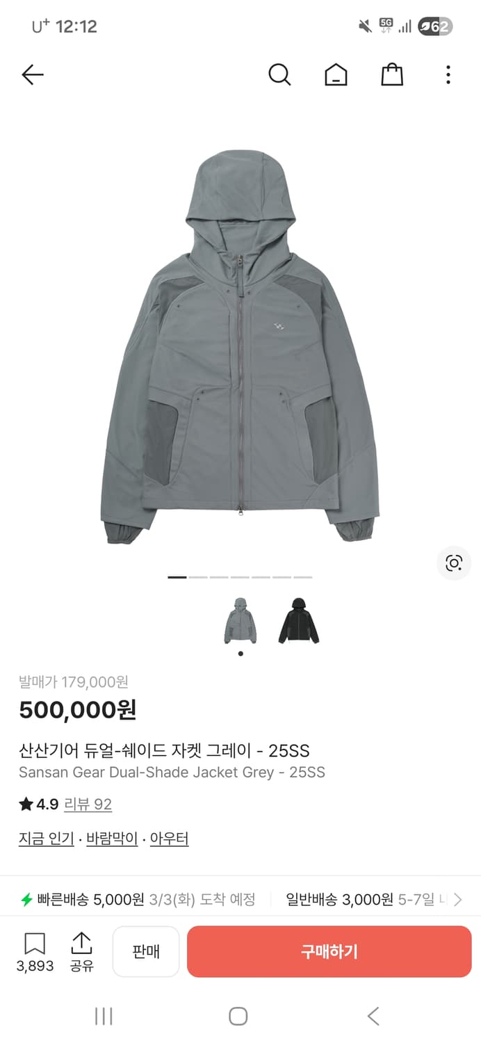 산산기어 듀얼 쉐이드 자켓 3사이즈 상품이미지1