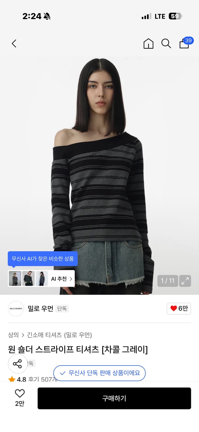 밀로우먼 원숄더 상품이미지1