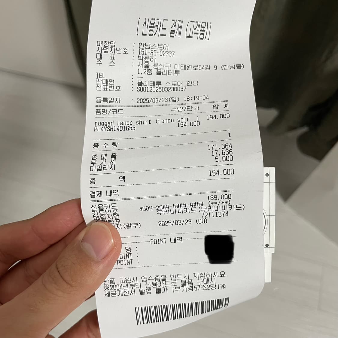 폴리테루 러기드 텐코 셔츠 새상품급 상품이미지3