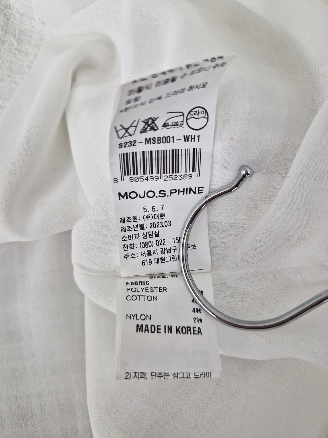 모조에스핀(MOJO S PHINE)23년 트위드 베스트 상품이미지6