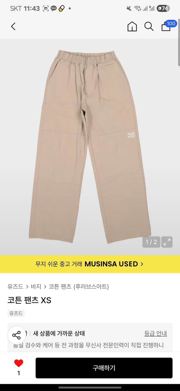 무신사 유즈드 상품이미지4