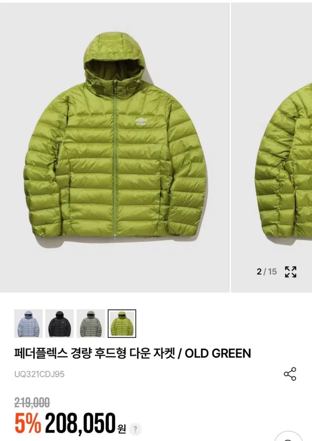 엄브로 페더플렉스 후드 다운 자켓 올드 그린 상품이미지1