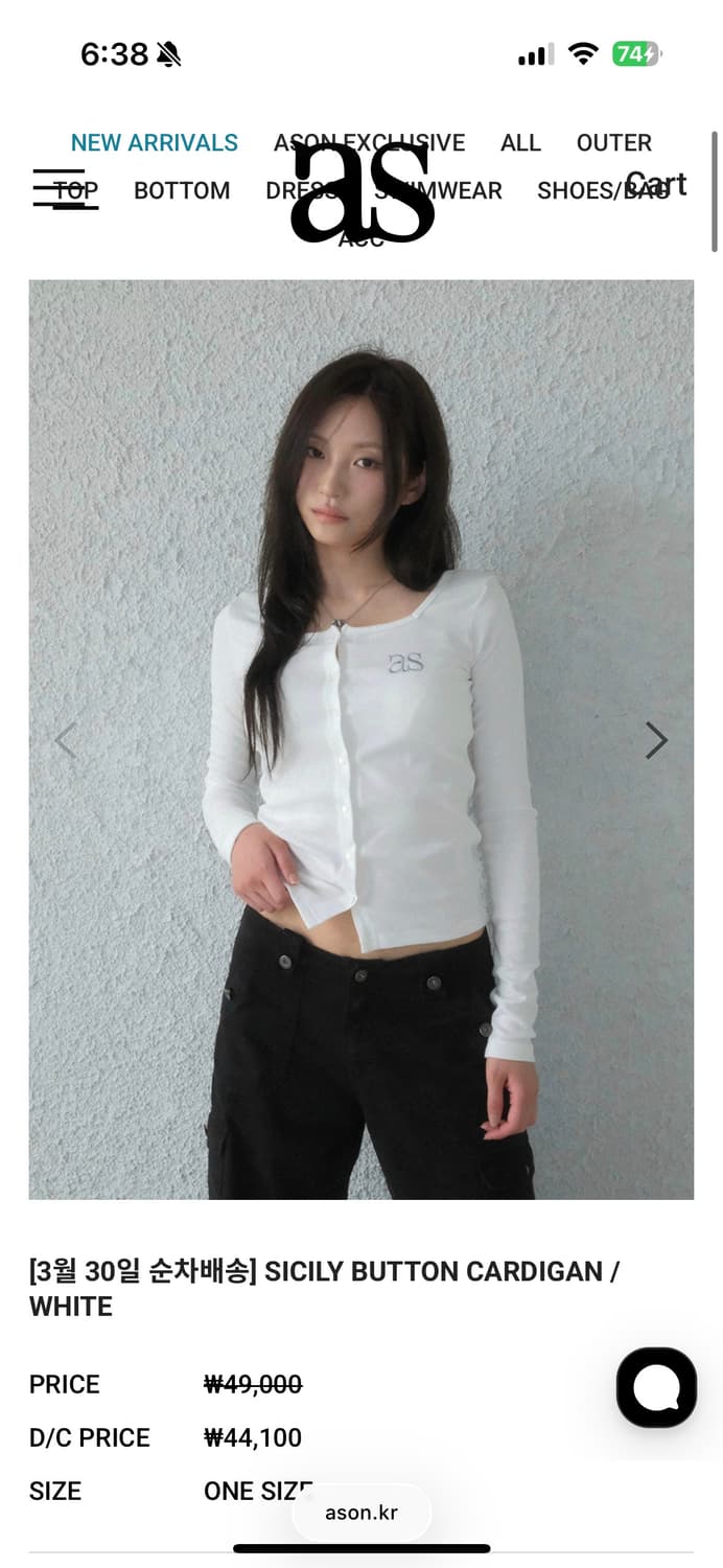 애즈온 시실리 버튼 가디건 화이트 상품이미지1