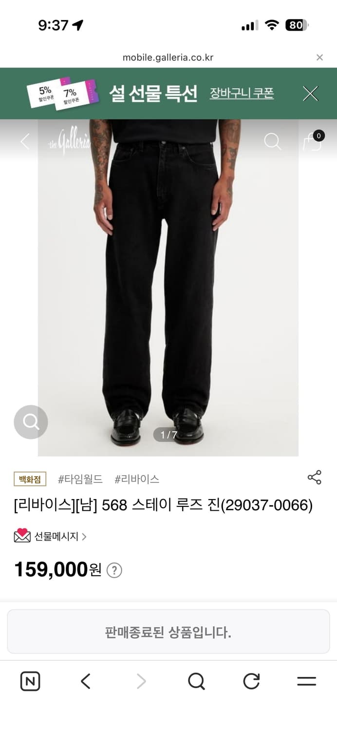 리바이스 29037-0066 루즈 스트레이트 흑청 32 상품이미지1