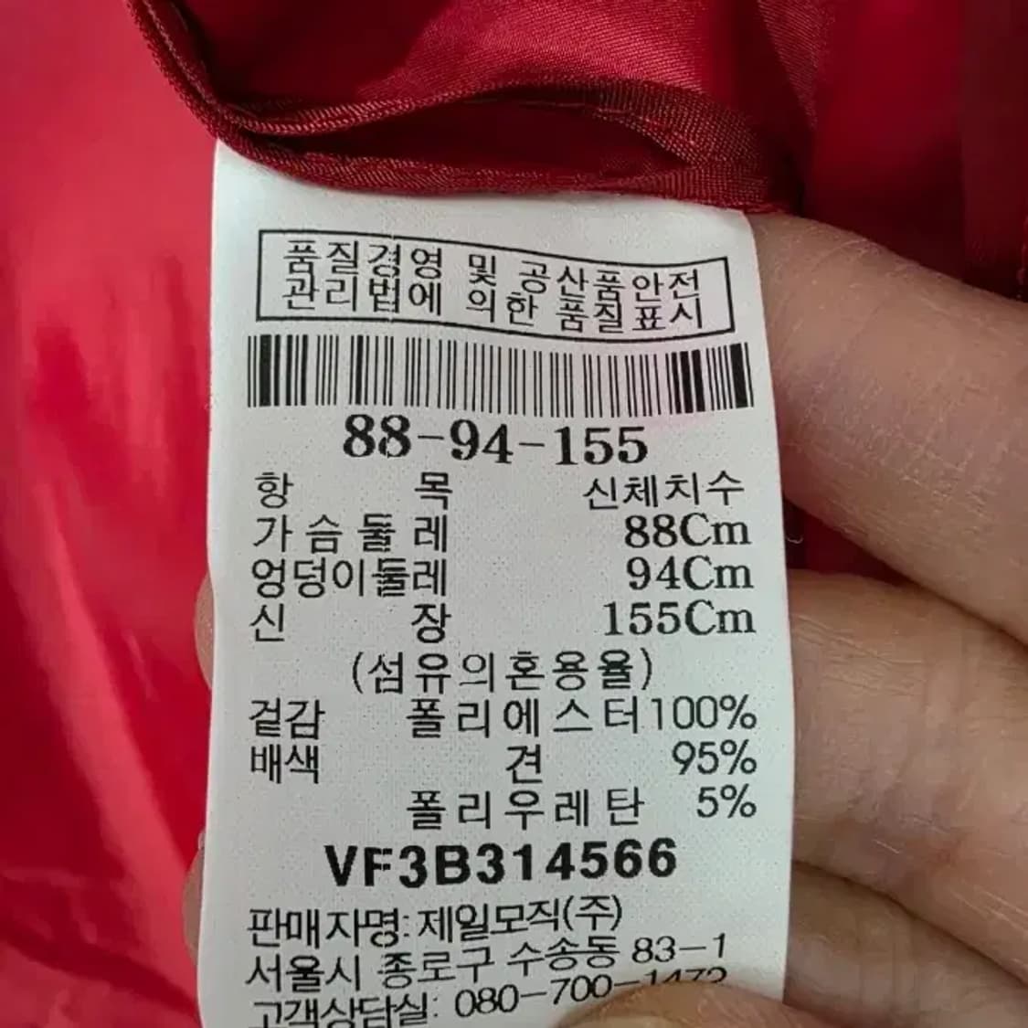 르베이지 폴리에스터 레드 코트~66 상품이미지2