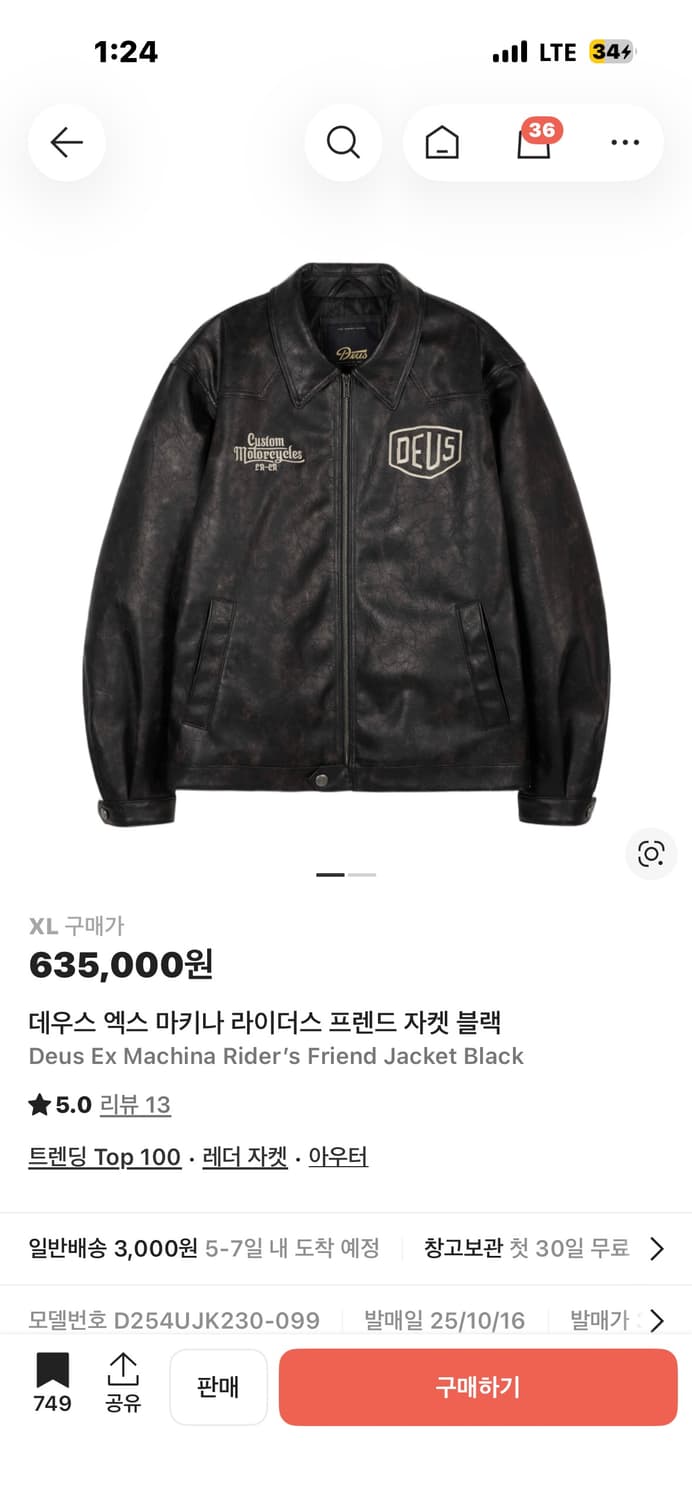 데우스엑스마키나 라이더스 프렌드 자켓 상품이미지1