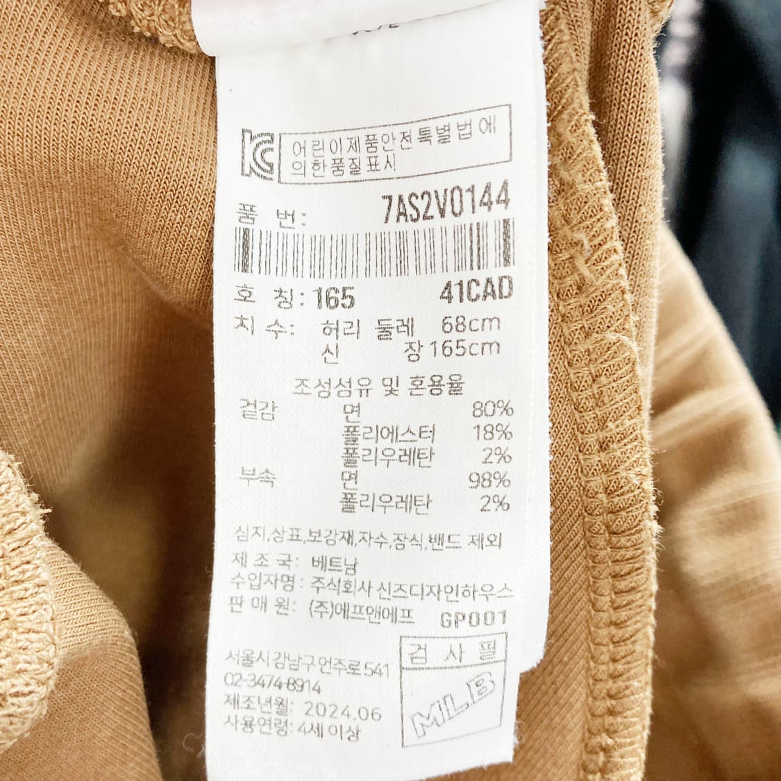 MLB 2024 쥬니어밴딩 트레이닝바지 165 상품이미지5