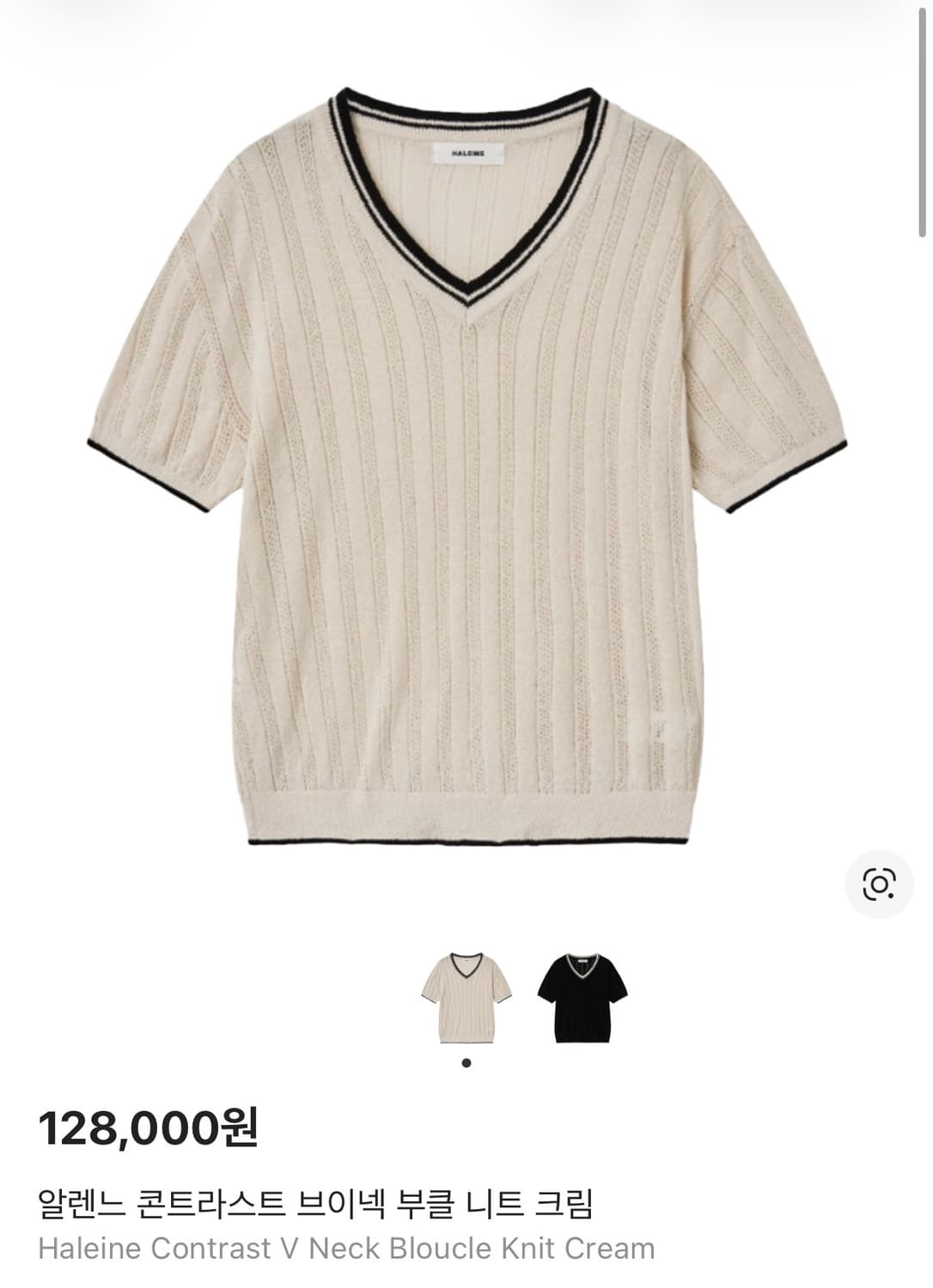 [2]알렌느 콘트라스트 브이넥 부클 니트 크림 상품이미지1